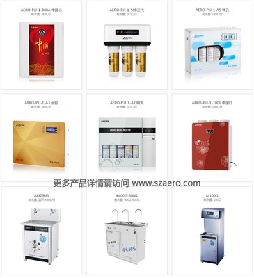 天津净水器公司_净水器生产商_家用净水器生产厂家图片_高清图_细节图