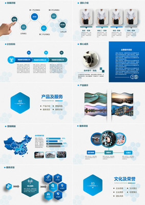 企业介绍公司简介项目推广产品介绍PPT模板