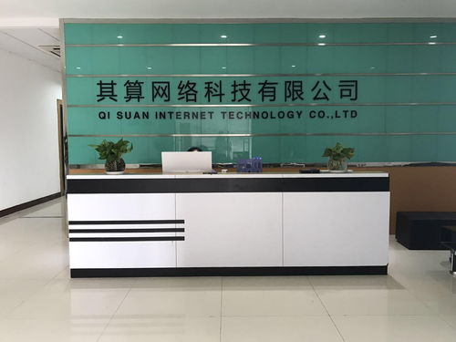 其算网络科技