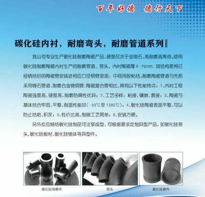 碳化硅陶瓷喷嘴那家有潍坊百德图片|碳化硅陶瓷喷嘴那家有潍坊百德样板图|碳化硅陶瓷喷嘴那家有潍坊百德-潍坊百德机械
