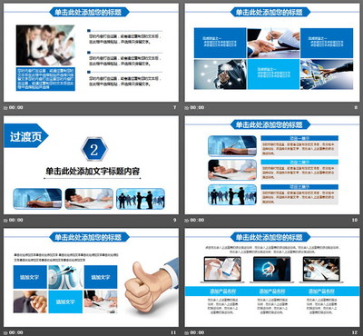图片排版设计的公司简介产品宣传PPT模板