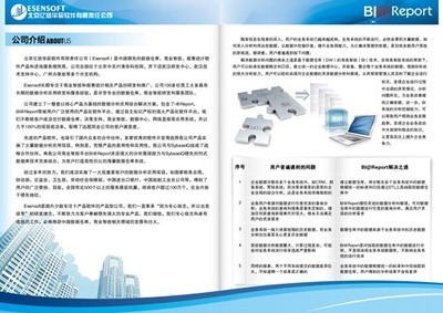 IT公司产品宣传册 - 爱图网设计图片素材下载