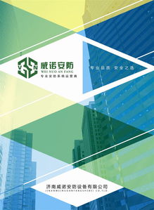 智能制造企业宣传样本 产品资料 中国智能制造网