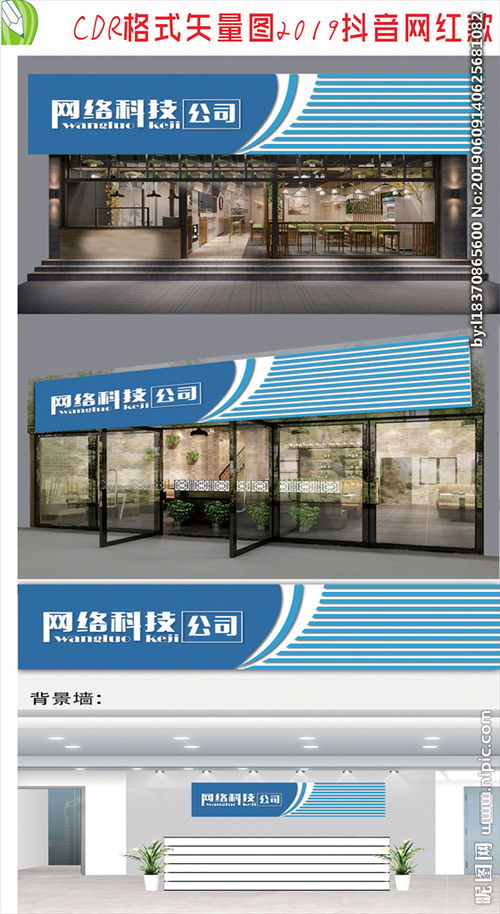 科技公司招牌图片