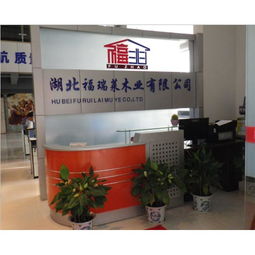 福兆自热地板产品 福兆自热地板产品图片 福兆自热地板怎么样 最新福兆自热地板产品展示