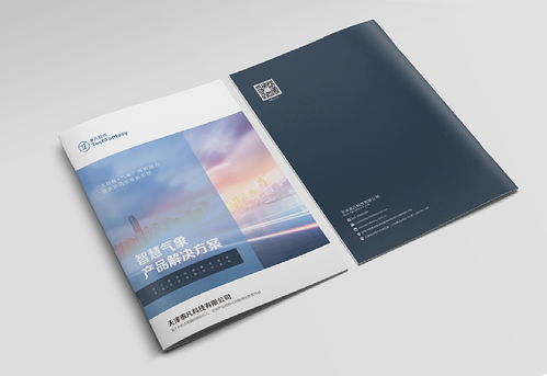 公司产品宣传册