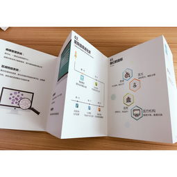 公司产品宣传册