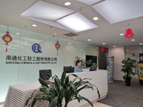 南通化工轻工股份